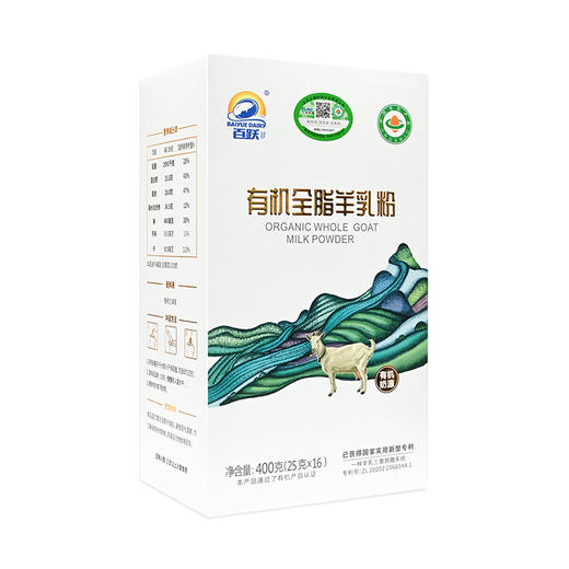 百跃有机全脂纯羊奶粉400克 25g*16条 商品图0