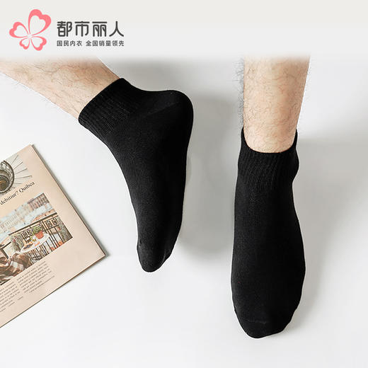 都市丽人都市锋尚短筒袜简约系列精梳棉袜子男袜子FCTCB3 商品图0