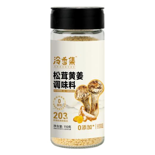 松茸黄姜调味料，让我们告别鸡精！ 商品图12