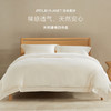 亚朵星球 床上四件套纯棉 纯色全棉四件套 商品缩略图6