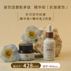 植想说岁月安然抗皱两件套丨保湿抗皱紧致纯素护肤秋冬可用 商品缩略图1