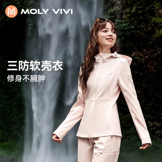 【乐刻甄选】molyvivi收腰款软壳冲锋衣MLLJ24289 商品图3