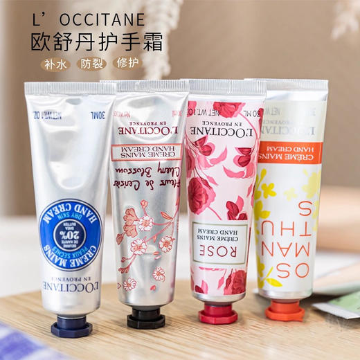 【海关保税直发】75ml法国欧舒丹植物护手霜-单支75ml-有盒无盒味道随机-会员5折 商品图0