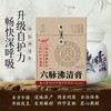 六脉肺清膏（肺气不足，肺结节，久咳不愈，胸闷气喘） 商品缩略图0