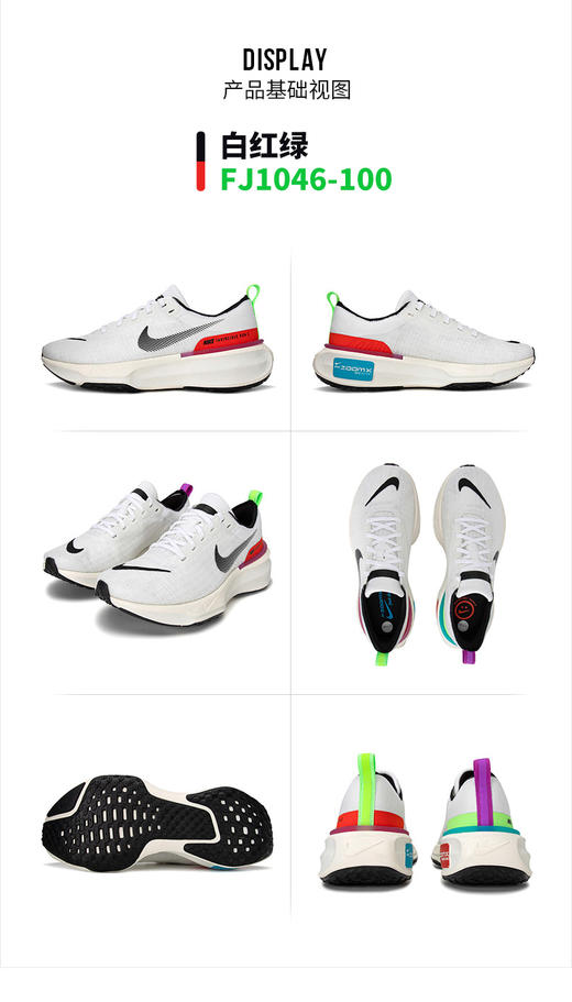 严选 | nike Invincible Run FK 3休闲运动慢跑鞋 轻便舒适 时尚百搭 商品图1