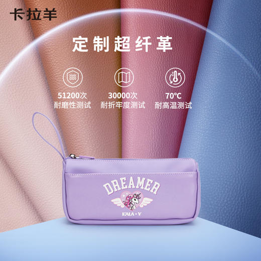卡拉羊轻自重双隔层笔袋寻梦系列CX0065 商品图6