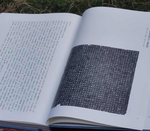 《石墨镌华：关中民俗艺术博物院收藏碑志集释》，8开，精装，何如月著，陕西师范大学出版社2023年12月一版一印，333页，定价498元，售价228元。 商品图4