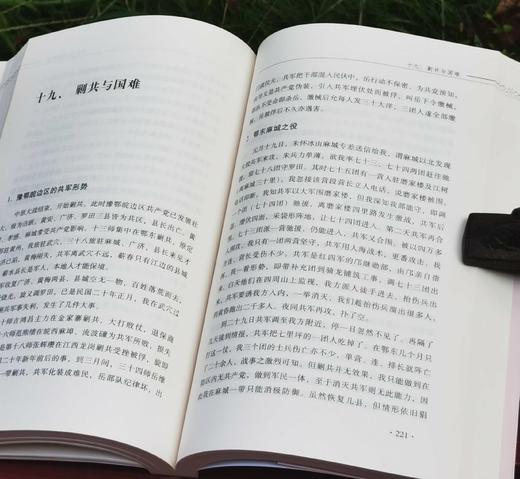 百科历史：台湾中研院口述历史系列两种+吴相湘文集一册：《万耀煌口述自传》《民国外交：亲历者口述实录》《宋教仁传》，16开平装，万耀煌、吴相湘等著，中国大百科出版社2016年左右版，三册总定价：127 商品图7