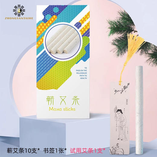 中研太和蕲艾条艾柱五年陈家用艾灸条 手工艾绒艾叶蕲艾灸条 商品图3