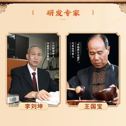 御品膏方 鹿参雄杞膏 200克 商品图4