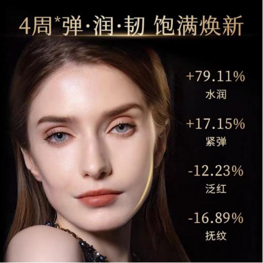 欧菲姿黑曜石菁纯解龄紧致焕颜精粹水 商品图3