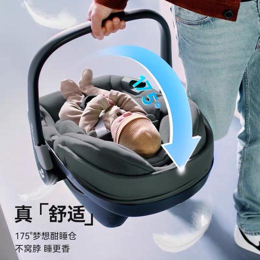 【品牌直供】荷兰Maxicosi pebble S婴儿提篮 商品图2
