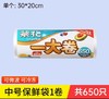 CY茶花一大卷保鲜袋M650   304010  650只 商品缩略图0