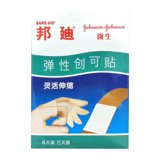 邦迪创可贴弹性止血贴家用透气防磨脚创口贴96片/盒装創 口貼 商品图4