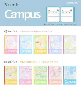 日本SUN-STAR吉伊卡哇CHIIKAWA限定点线本套装5本