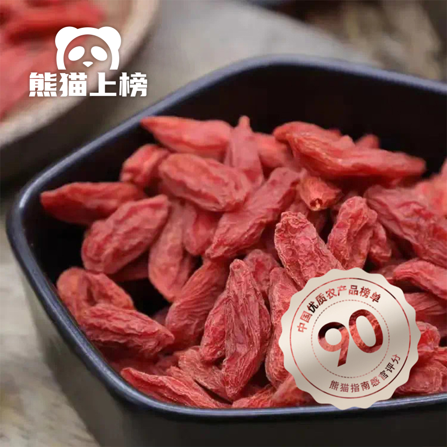 亿林有机枸杞｜青海特级枸杞 免洗大颗粒 泡茶饮品 130g 200g 300g