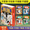 漫画少年冒险之旅：狼之道（全4册） 商品缩略图2