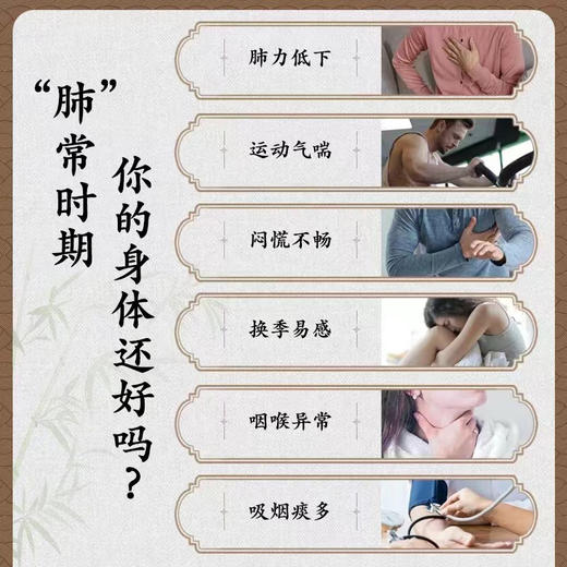 六脉肺清膏（肺气不足，肺结节，久咳不愈，胸闷气喘） 商品图6