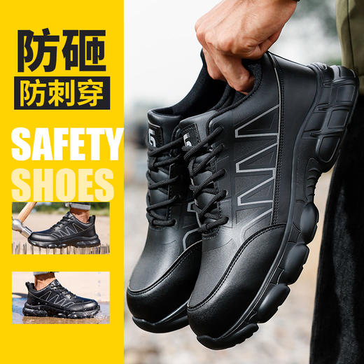 劳保鞋男防砸防刺橡塑底四季款轻巧防水钢包头安全鞋 商品图5