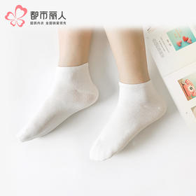 都市丽人短筒袜简约系列精梳棉袜子女袜子LCTCB3