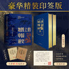 【述古人文】地图上的中国通史 豪华精装印签版 赠历代疆域战争图 商品缩略图0