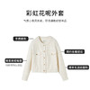 【商场同款】CNJ4062“彩虹花呢外套” 进口多彩混纱面料 微宽肩短箱型 毛边流苏设计显贵气 羊毛外套 商品缩略图7