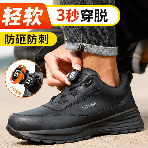 劳保鞋男防砸防刺防水四季款黑色超纤钢包头安全鞋防护 商品图5