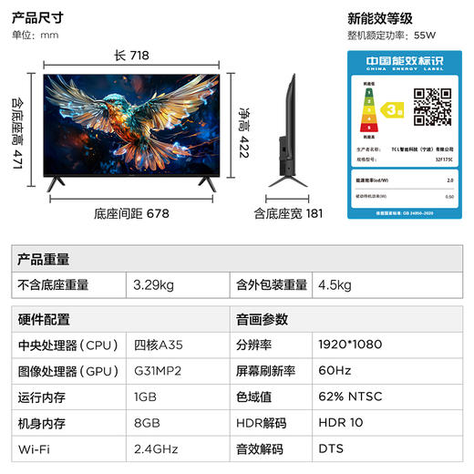 【TCL雷鸟】TCL雷鸟32雀5 SE 32英寸 4K四核 双通道Wi-Fi 莱茵低蓝光认证AI智能电视 32F175C 商品图10