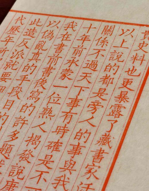 【雕版刷印·朱印宋锦函】《访书琐忆》黄裳著，玉谿山馆刷印（刷印50部），宋锦函1册全，售价580元。

雕版：宋金浏；装订：祥顺坊；题签：周小英；牌记：陆灏；函套：湖州祥云凤纹宋锦函；签条：泾县仿古撒 商品图9