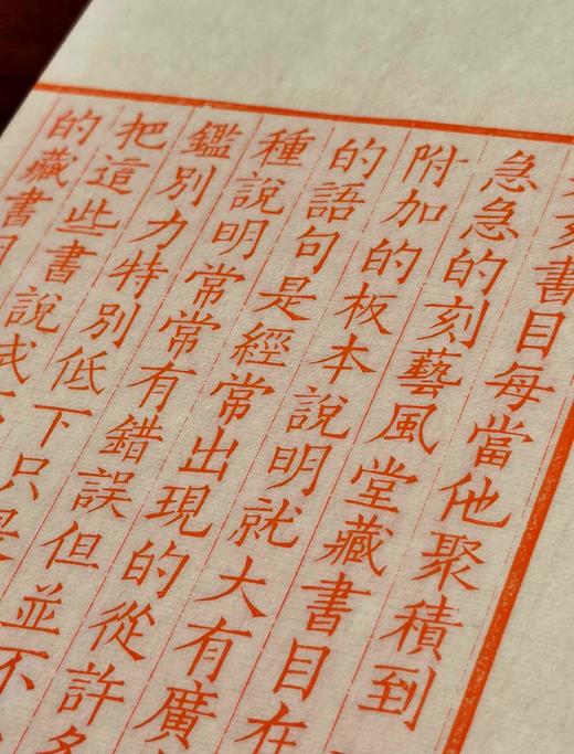 【雕版刷印·朱印宋锦函】《访书琐忆》黄裳著，玉谿山馆刷印（刷印50部），宋锦函1册全，售价580元。

雕版：宋金浏；装订：祥顺坊；题签：周小英；牌记：陆灏；函套：湖州祥云凤纹宋锦函；签条：泾县仿古撒 商品图8