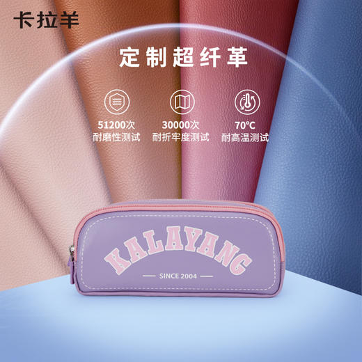 卡拉羊多功能双层笔袋波士顿系列 CX0063 商品图6