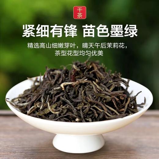 花茶 | 潇湘 2025年 经典1988茉莉花茶 100g/罐 商品图1