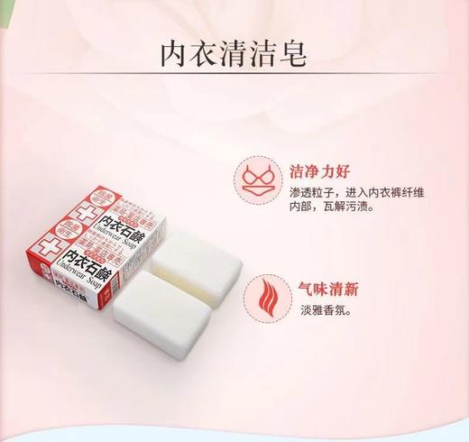 oubido樱美堂内衣清洁皂100g*2块装 商品图1