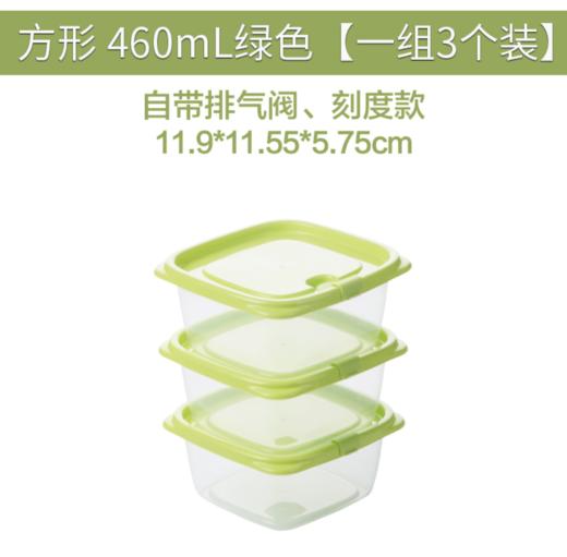 CY茶花贝格保鲜盒460ml*3只装 商品图0