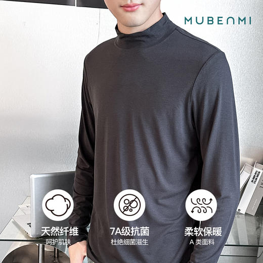 MUBENMI木本木米男士莫代尔轻暖肌底衣 | 轻盈柔软、贴身舒适、秋冬内搭之选、百搭不臃肿 商品图1