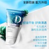 【常规-多规格可选】自然爽洁面-丹姿100g洁面（新形象） 商品缩略图6