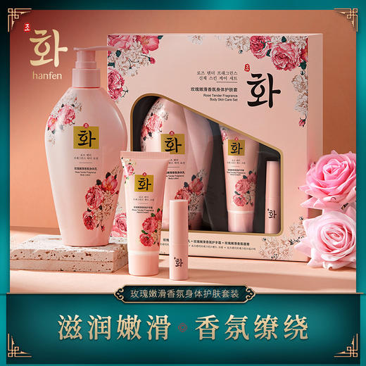 【小众平价！身体乳+护手霜+唇膏套装】玫瑰香氛身体护肤组合，滋润嫩滑，香氛缭绕，能当香水用！保湿盈润身体护理 商品图1