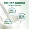 百跃羊乐乐有机全脂纯羊乳粉700克罐装 商品缩略图4