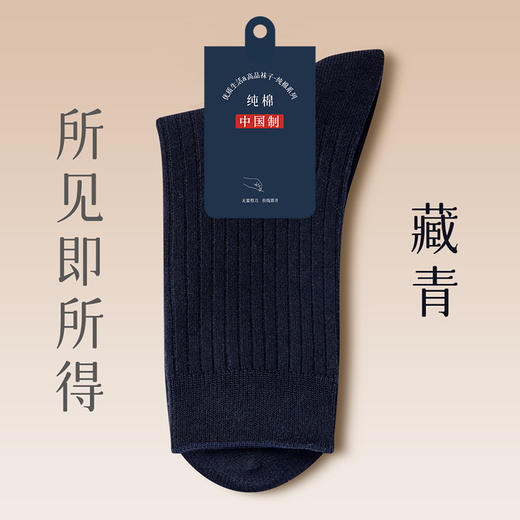 【5A级抑菌】6双装男士纯棉秋冬中筒袜 选用新疆阿克苏长绒棉 穿着有效抑菌 柔软舒适不起球 颜值高多色可选 商品图11