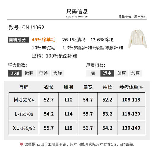 【商场同款】CNJ4062“彩虹花呢外套” 进口多彩混纱面料 微宽肩短箱型 毛边流苏设计显贵气 羊毛外套 商品图9