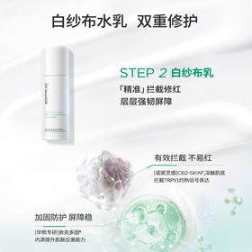 润百颜白纱布水 屏障修护敏肌补水保湿护肤