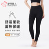 都市丽人打底裤强暖外穿裤保暖裤锦纶加厚九分裤一条LLT4B3 商品缩略图0