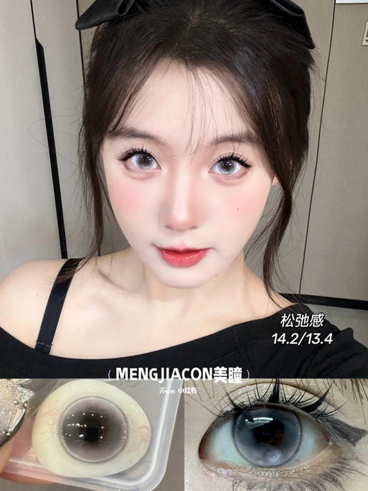 Mimipark半年抛松弛感 镜头感  舒适感 直径14.5 着色13.5 商品图3