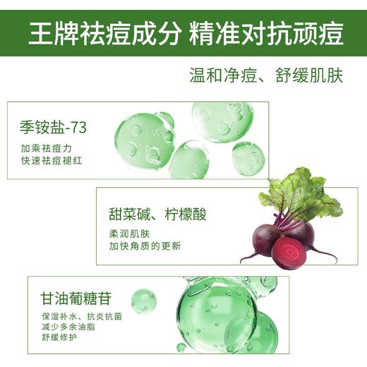 祛痘舒缓精华液 30ml 商品图4