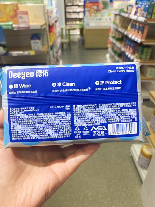 80片德佑企鹅湿厕纸A版 商品图1