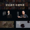【P】御品膏方 红曲沙棘膏 300克 商品缩略图3