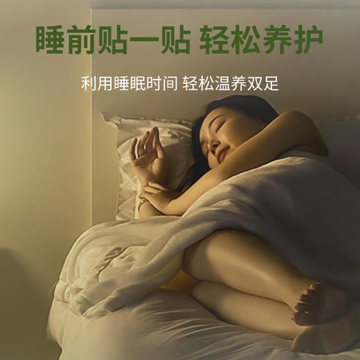 【会员专享】后辰三好艾足贴 商品图6