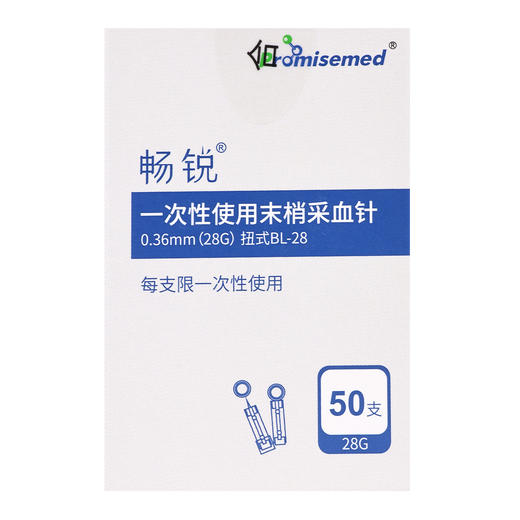 倍稳,睿优无线血糖仪套包【血糖仪1台+50份血糖测试条A-1型+50支采血针28G】微泰 商品图2