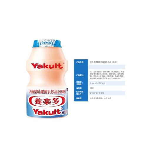 养乐多 低糖活菌型乳酸菌乳饮品 100ml*6瓶/包 商品图3