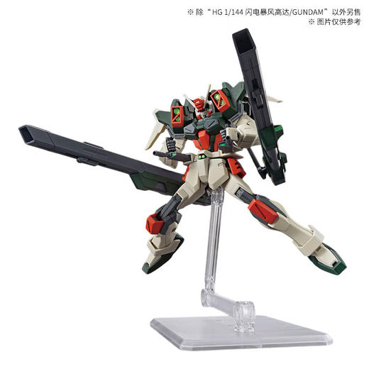万代模型HGD-5067171  HG 1/144 闪电暴风高达-2600 商品图3